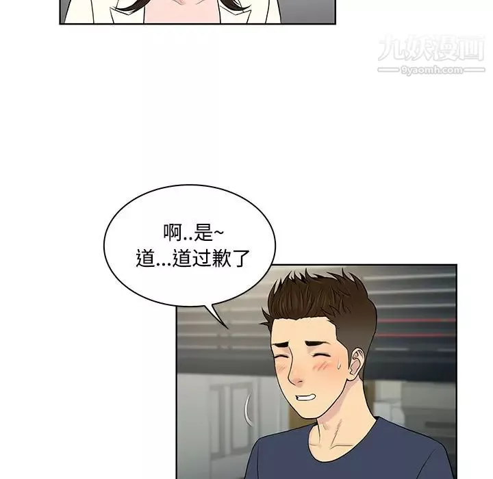 被女神環繞的男人第19話