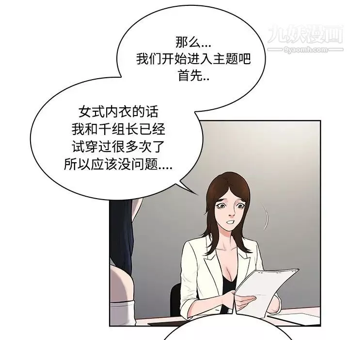 被女神環繞的男人第19話