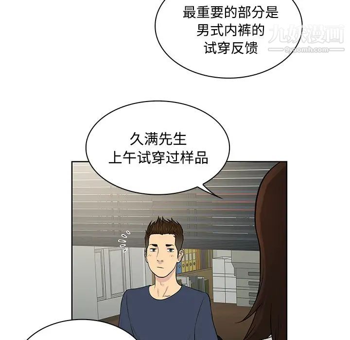 被女神环绕的男人第19话