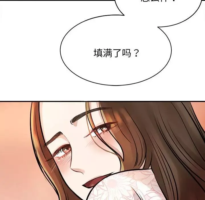 我的完美缪斯第3話