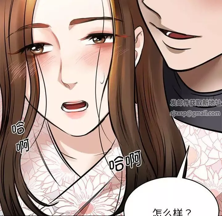 我的完美缪斯第3話