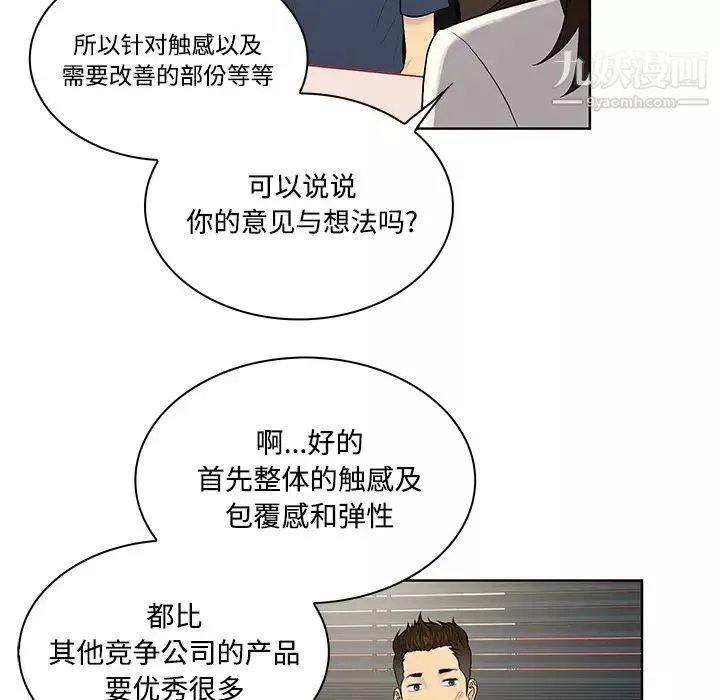 被女神环绕的男人-第19话 - 图片 37
