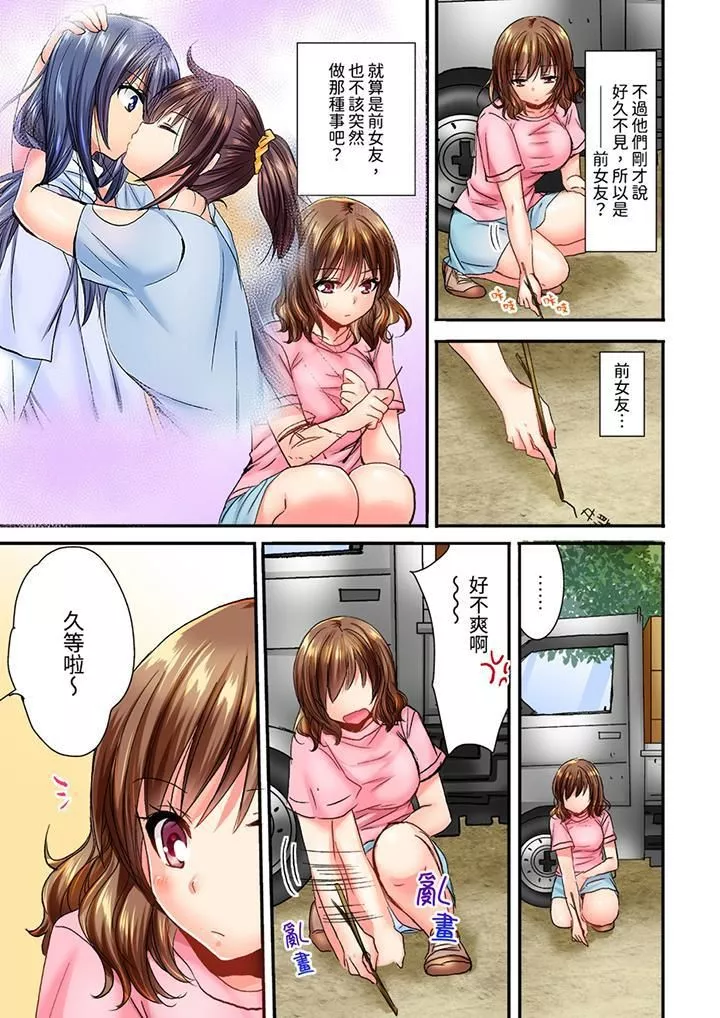 遭到夜袭「不行…要去了！」～被年下的儿时玩伴玩弄了一整夜-第8话 - 图片 2