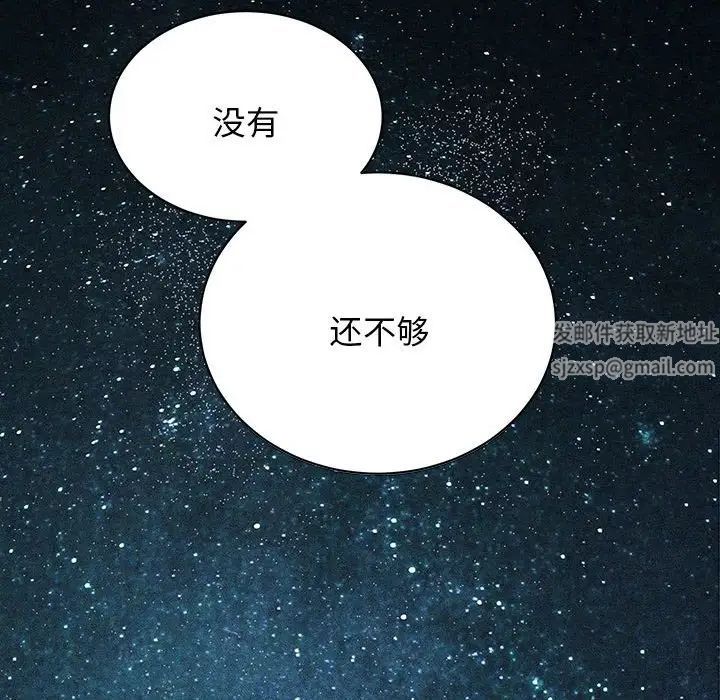 我的完美缪斯第3话