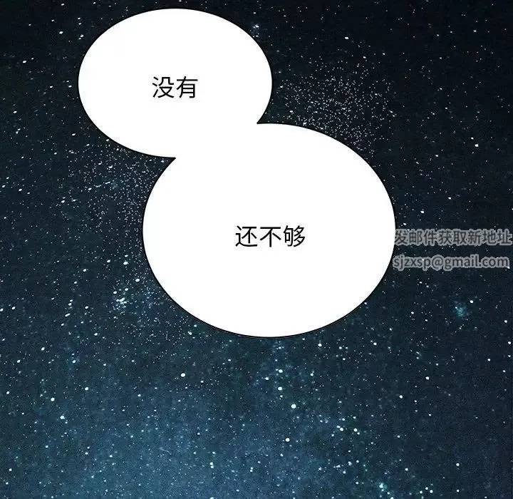 我的完美缪斯第3話