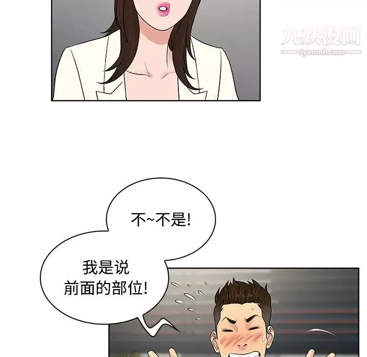 被女神环绕的男人-第19话 - 图片 41