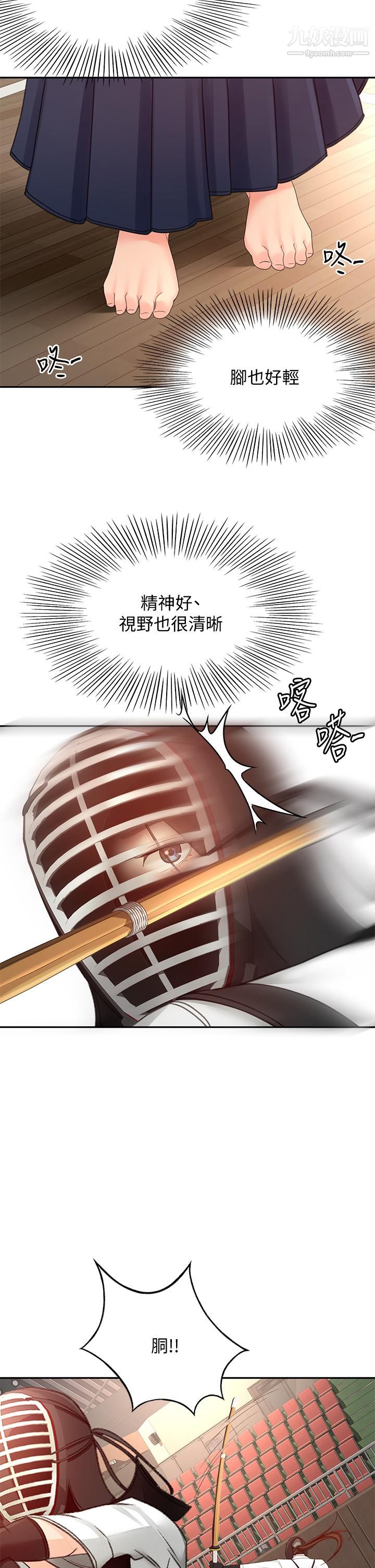 剑道学姊第39话-以后也要一直陪着我!