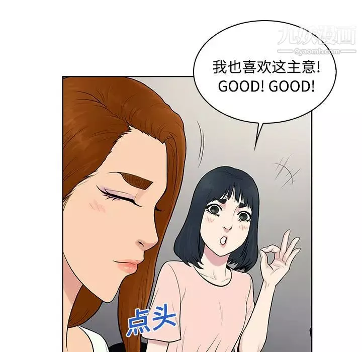 被女神環繞的男人第19話
