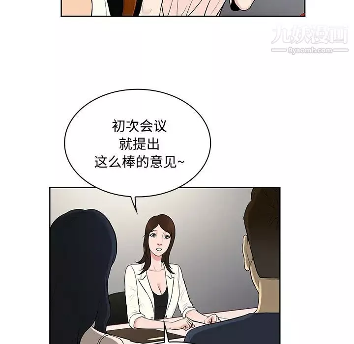 被女神環繞的男人第19話