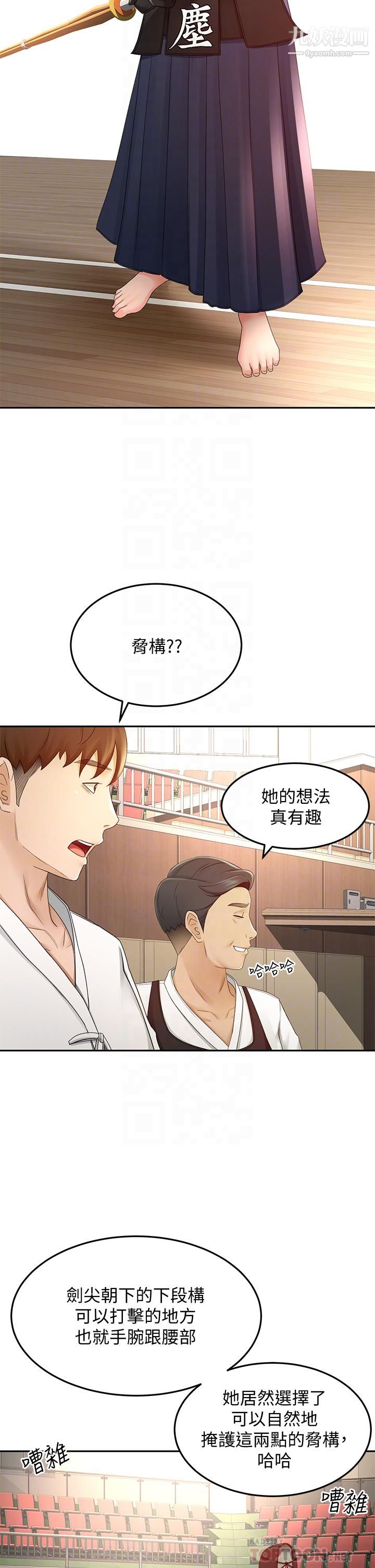 劍道學姊第39話-以後也要一直陪著我!