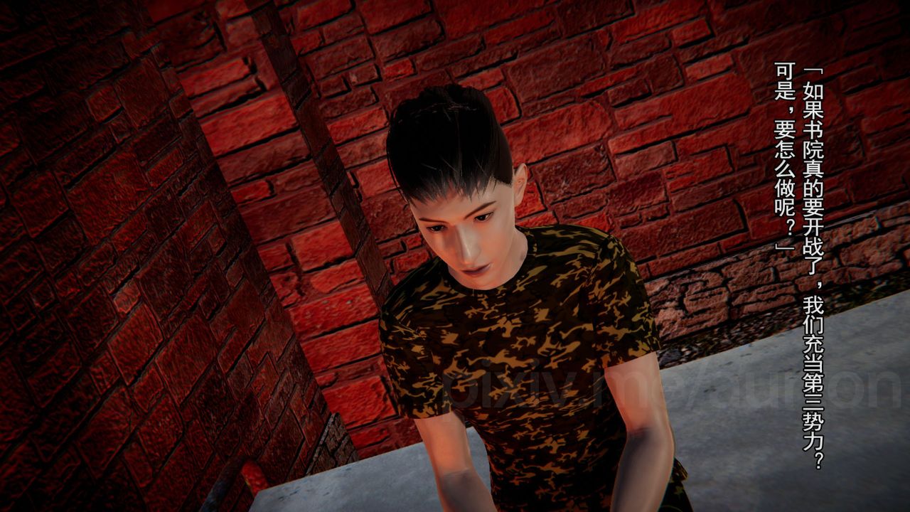 [3D]竹石書院最終話-真相