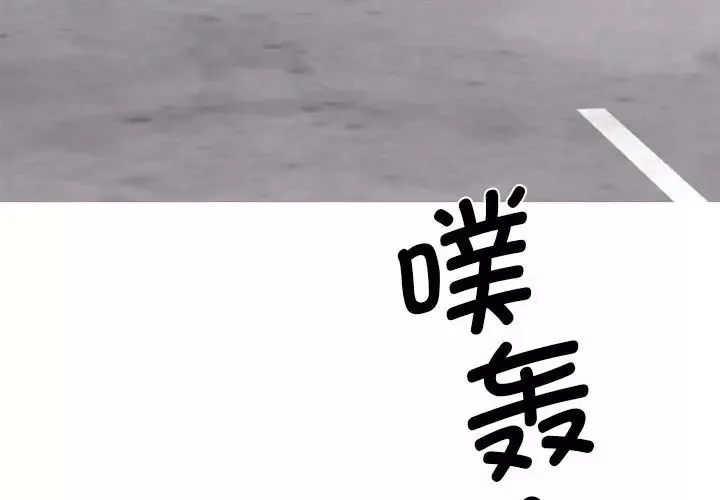 我的完美缪斯-第4话 - 图片 4