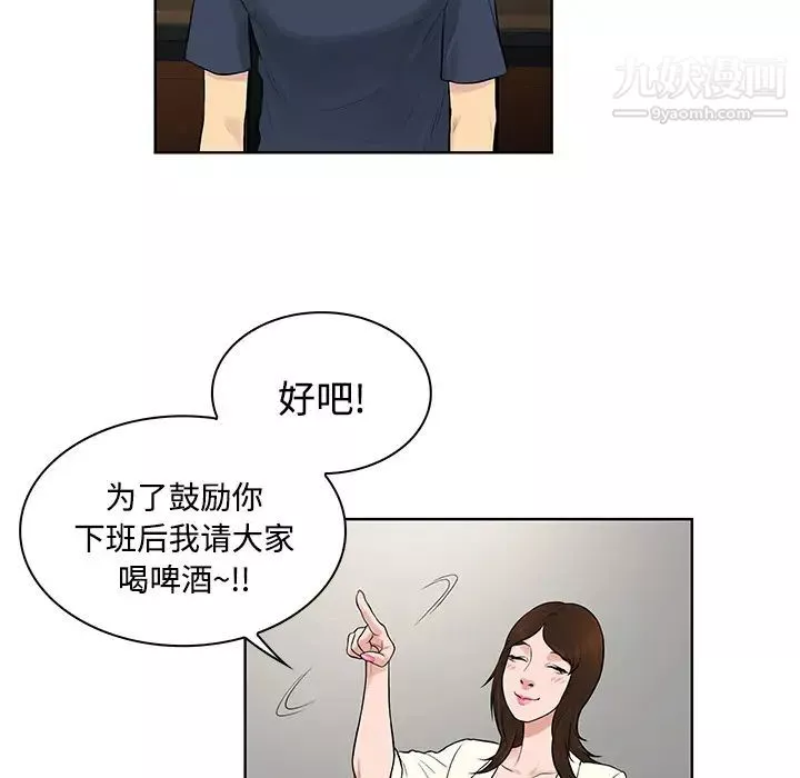 被女神環繞的男人第19話