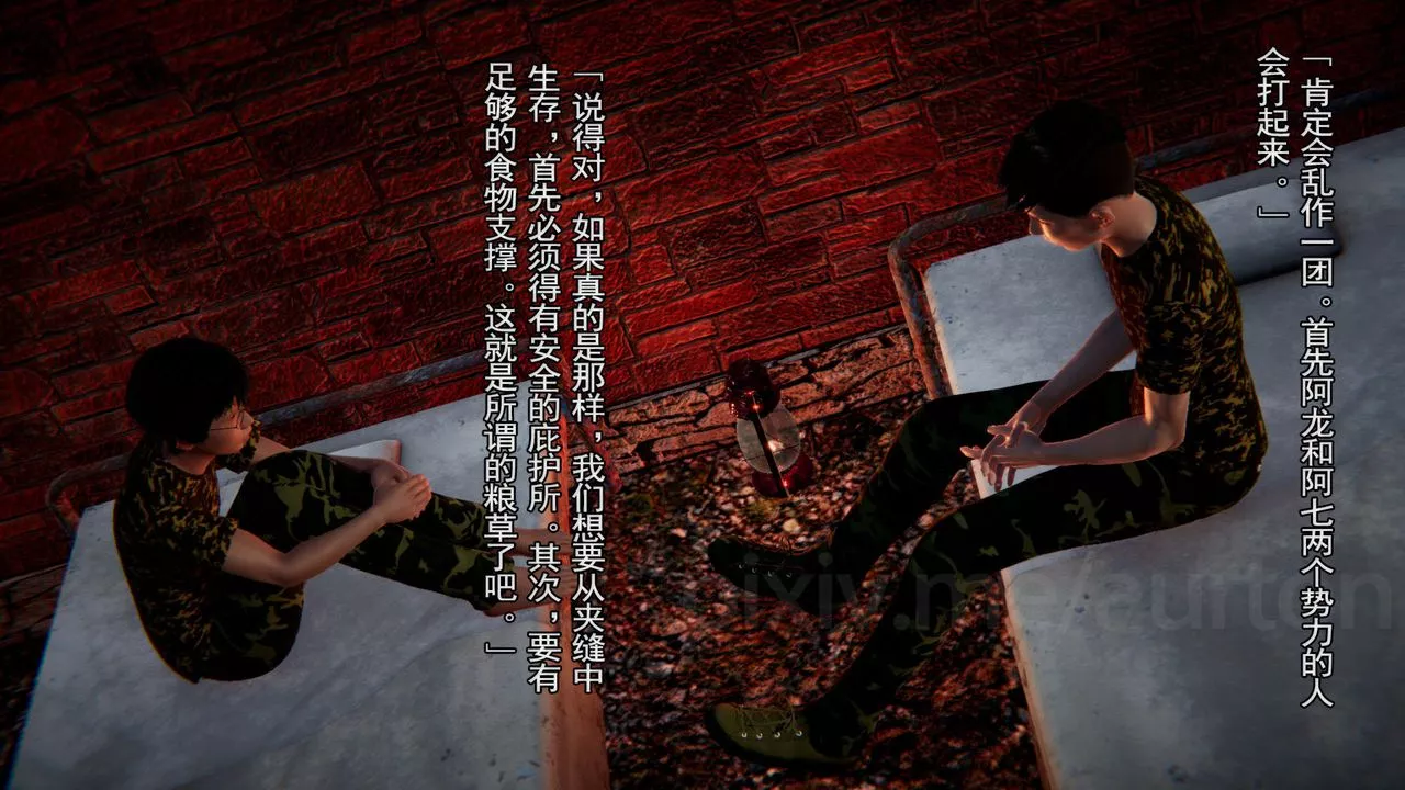 [3D]竹石書院最終話-真相