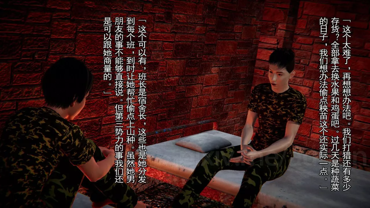 [3D]竹石书院-最终话-真相 - 图片 45