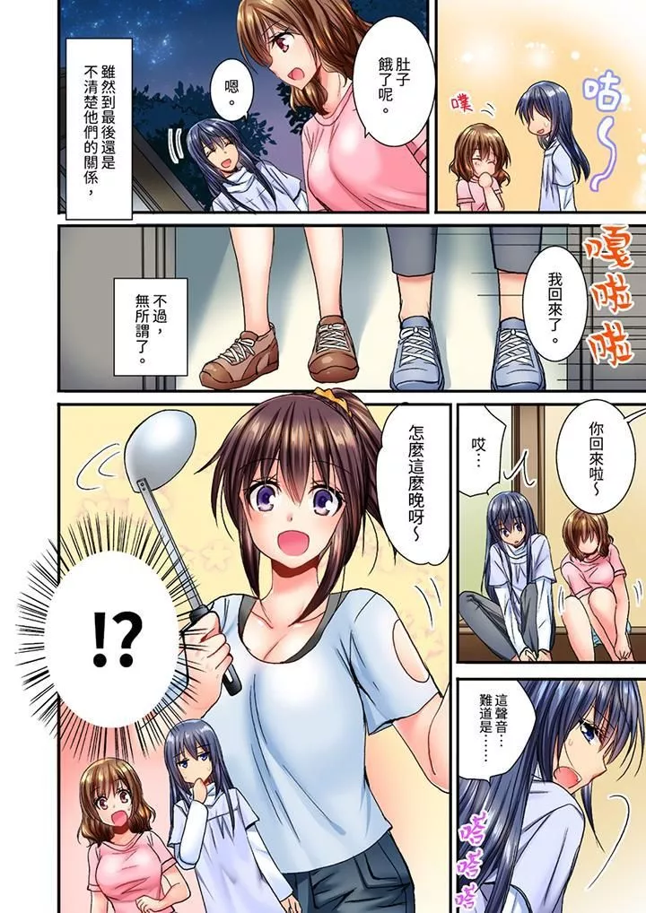 遭到夜袭「不行…要去了！」～被年下的儿时玩伴玩弄了一整夜-第8话 - 图片 13