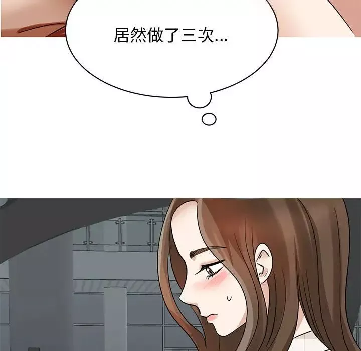 我的完美缪斯-第4话 - 图片 16