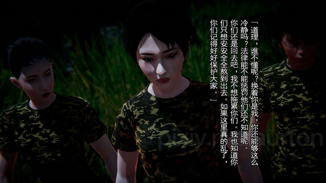 [3D]竹石书院最终话-真相