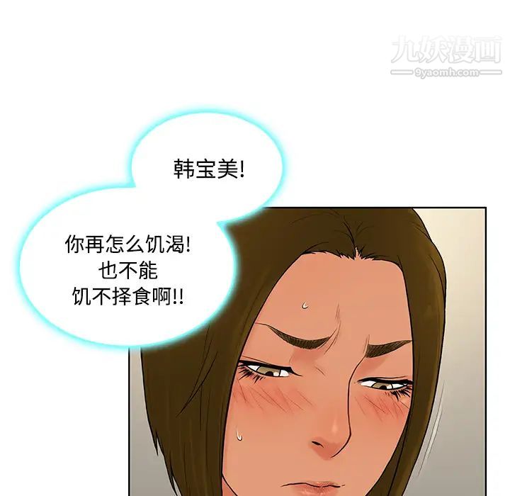 被女神环绕的男人第19话