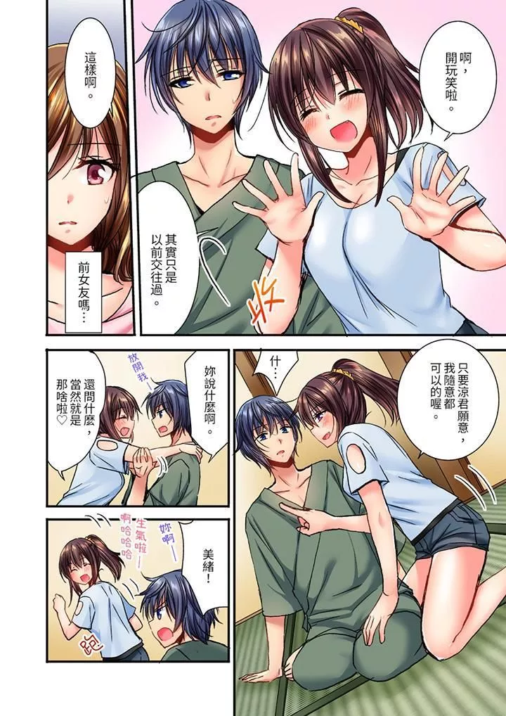 遭到夜袭「不行…要去了！」～被年下的儿时玩伴玩弄了一整夜-第9话 - 图片 7
