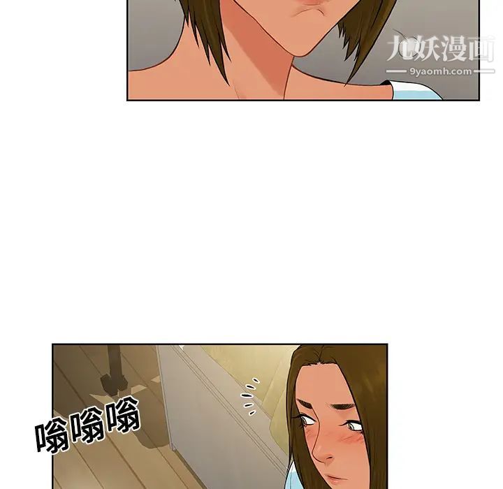 被女神环绕的男人第19话