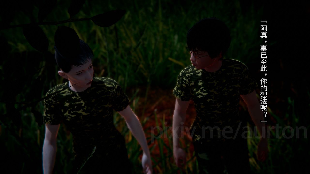 [3D]竹石书院最终话-真相