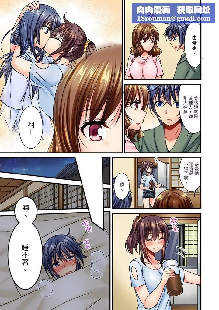 遭到夜袭「不行…要去了！」～被年下的儿时玩伴玩弄了一整夜-第9话 - 图片 8