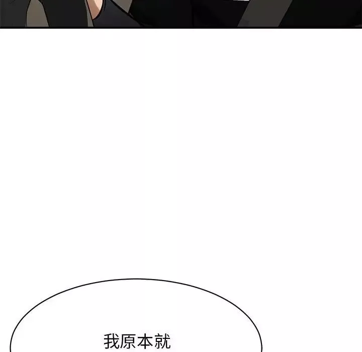 我的完美缪斯-第4话 - 图片 20