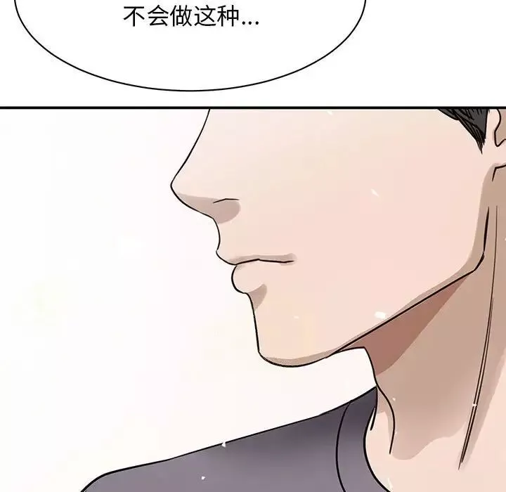 我的完美缪斯第4話