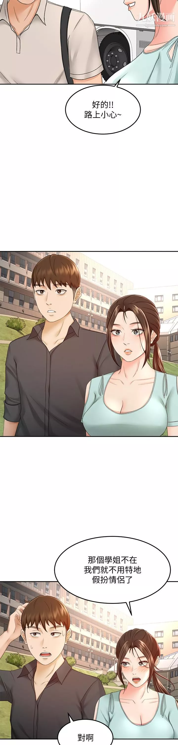 剑道学姊-第39话-以后也要一直陪着我! - 图片 27