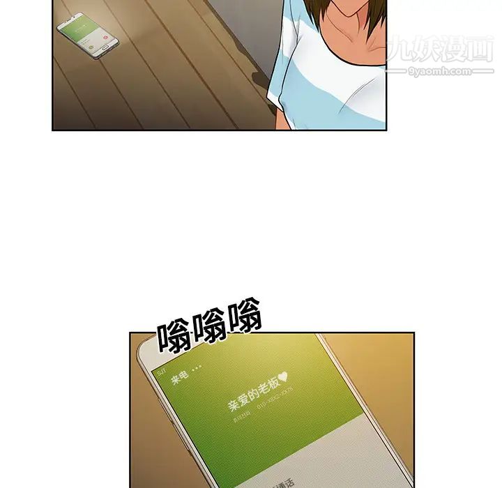 被女神环绕的男人第19话