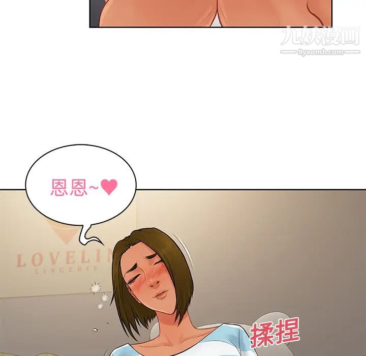 被女神環繞的男人第19話