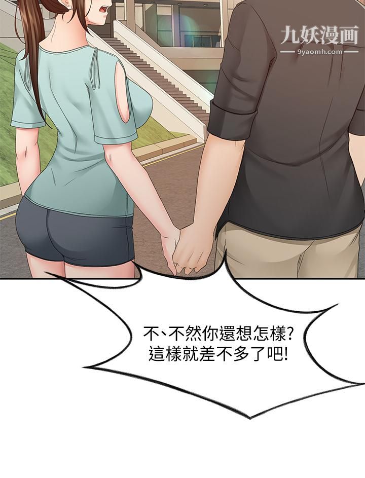 剑道学姊第39话-以后也要一直陪着我!