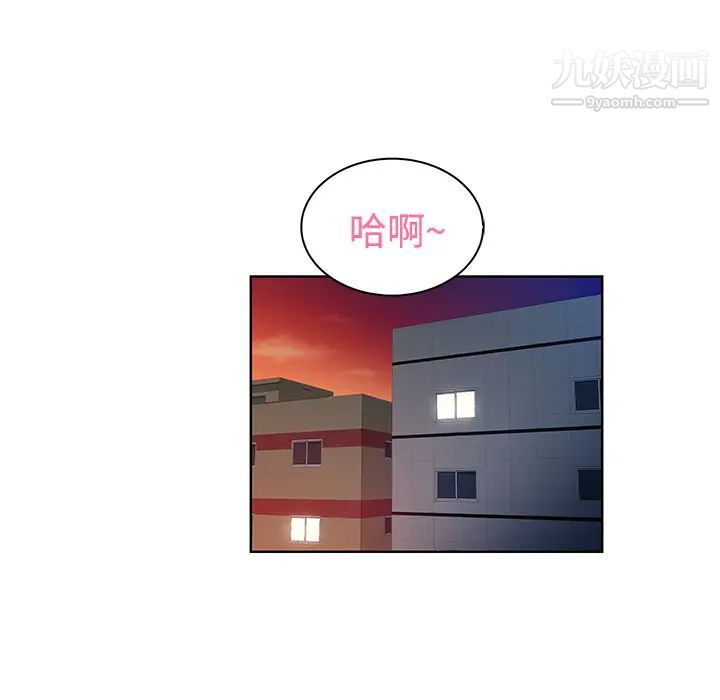 被女神環繞的男人第19話