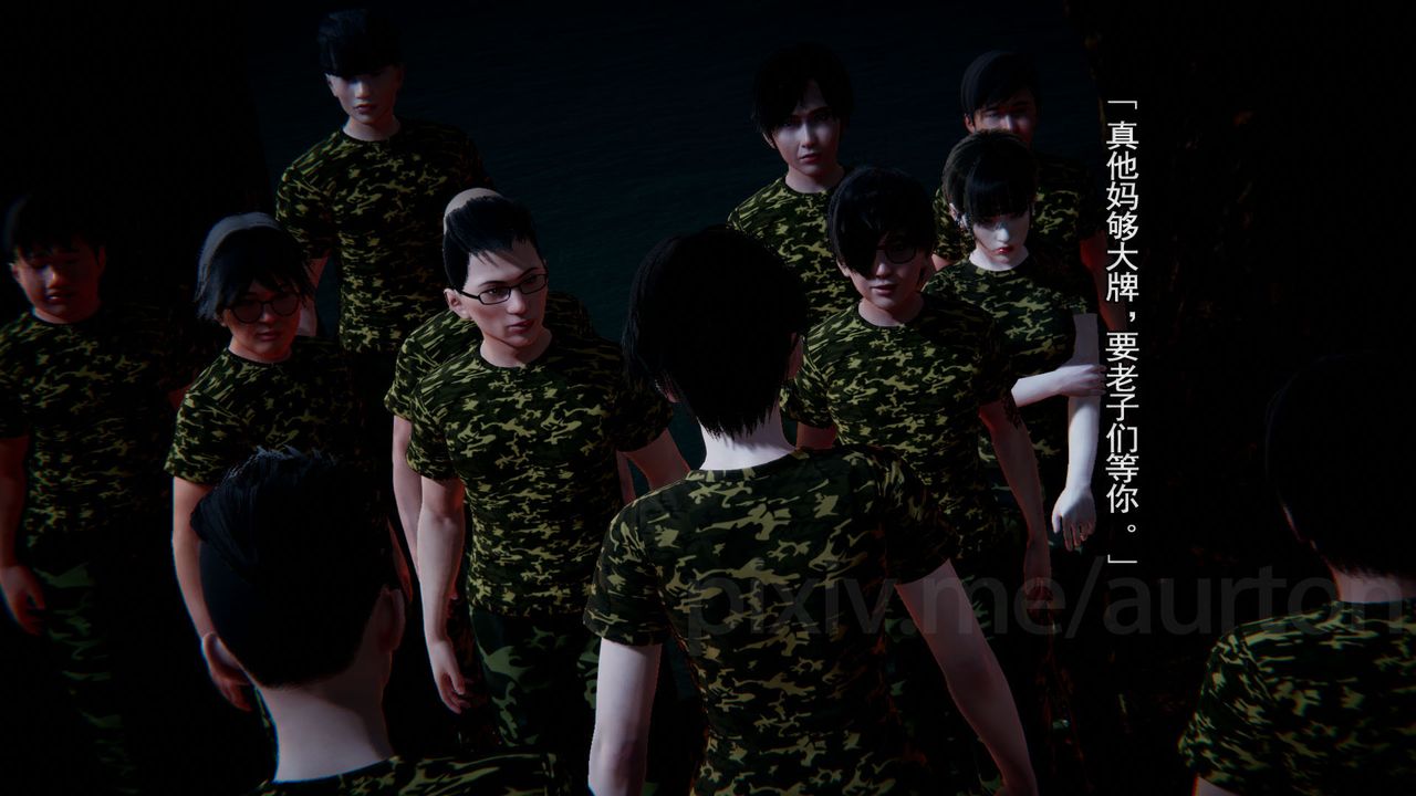 [3D]竹石书院最终话-真相