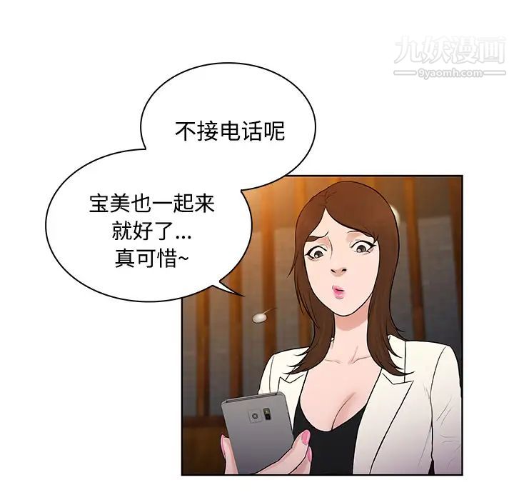 被女神环绕的男人第19话