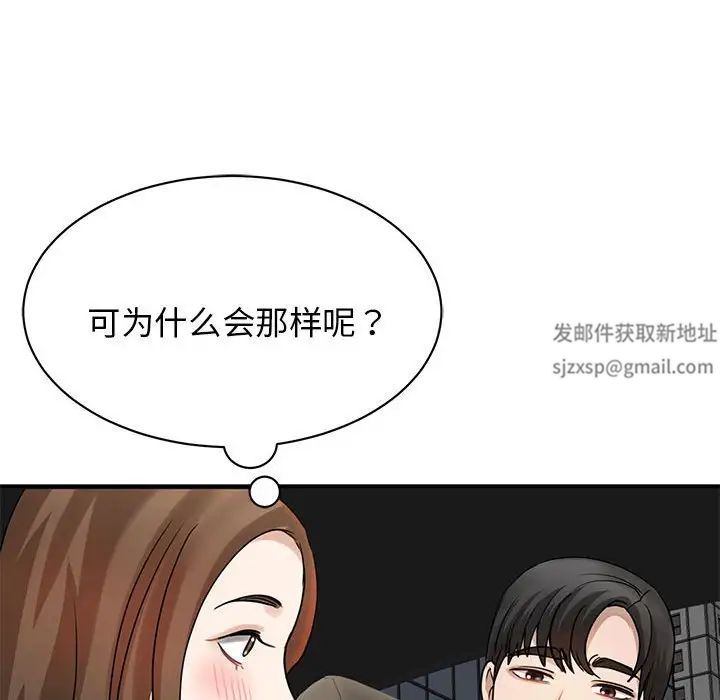 我的完美缪斯第4话