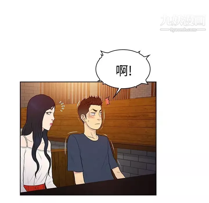 被女神環繞的男人第19話