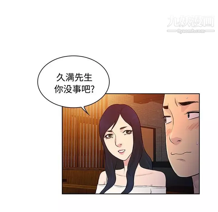 被女神环绕的男人-第19话 - 图片 77
