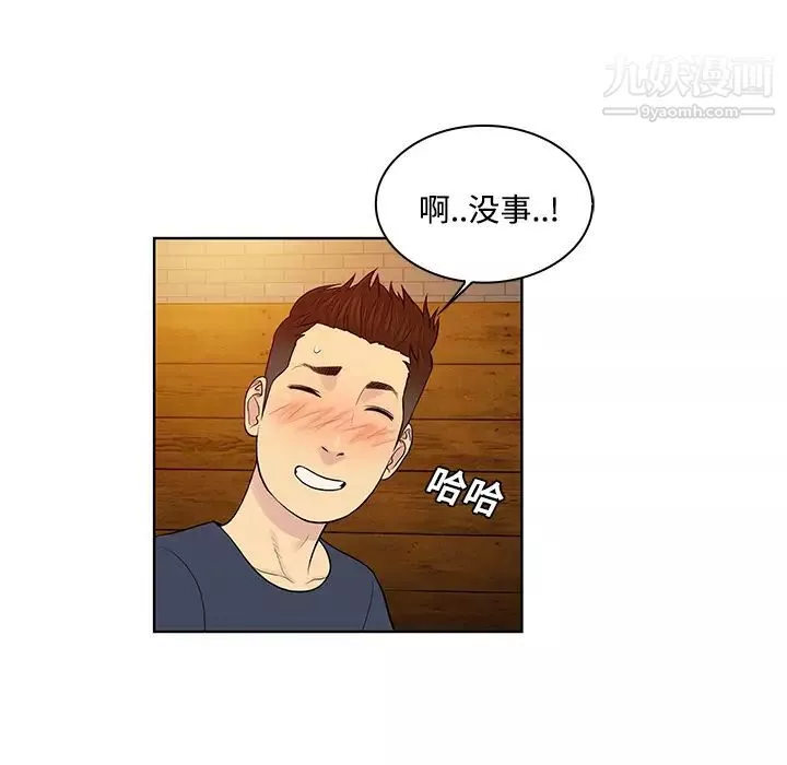 被女神环绕的男人-第19话 - 图片 78