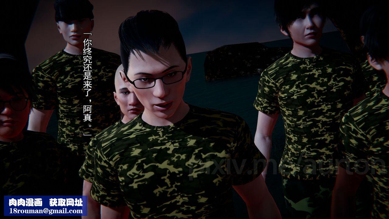 [3D]竹石书院最终话-真相