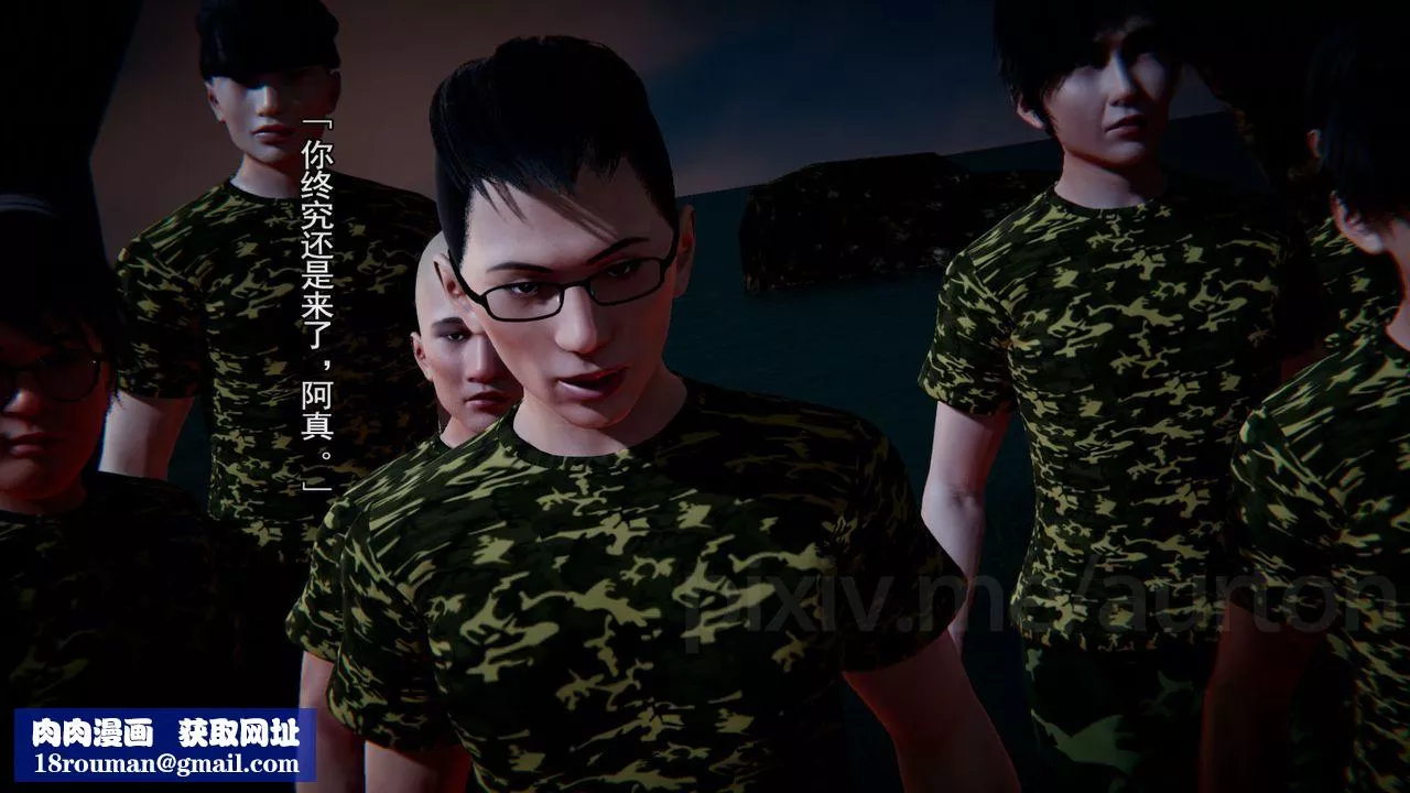 [3D]竹石书院-最终话-真相 - 图片 65