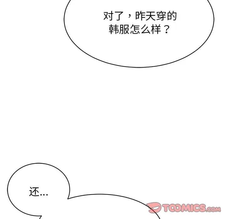 我的完美缪斯第4话