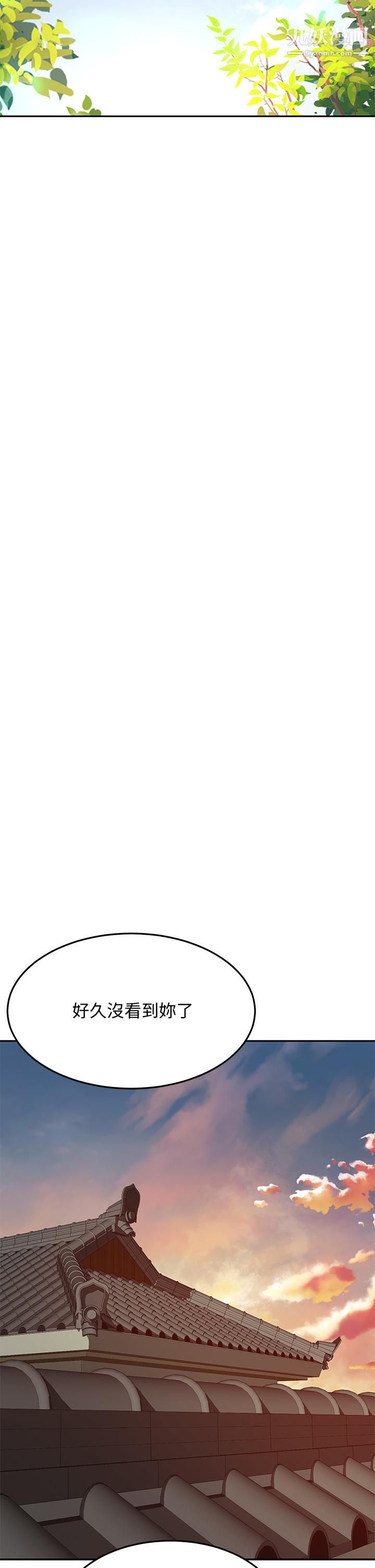 劍道學姊第39話-以後也要一直陪著我!