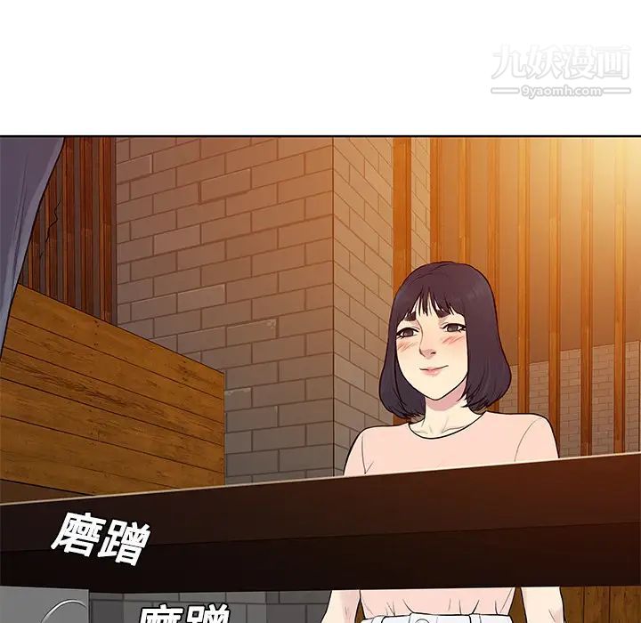 被女神环绕的男人第19话