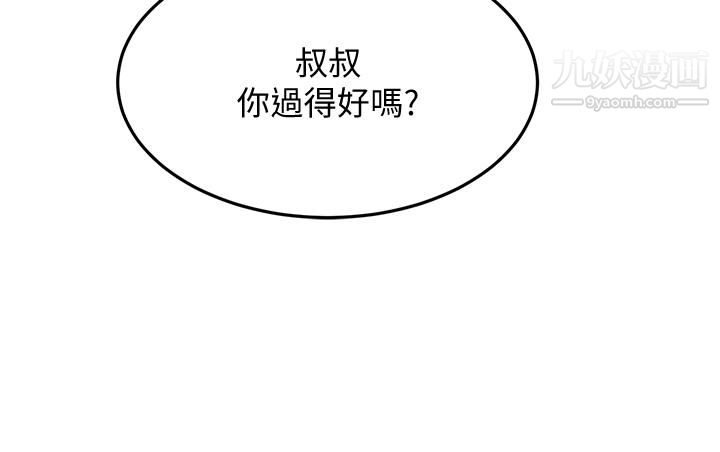 剑道学姊第39话-以后也要一直陪着我!