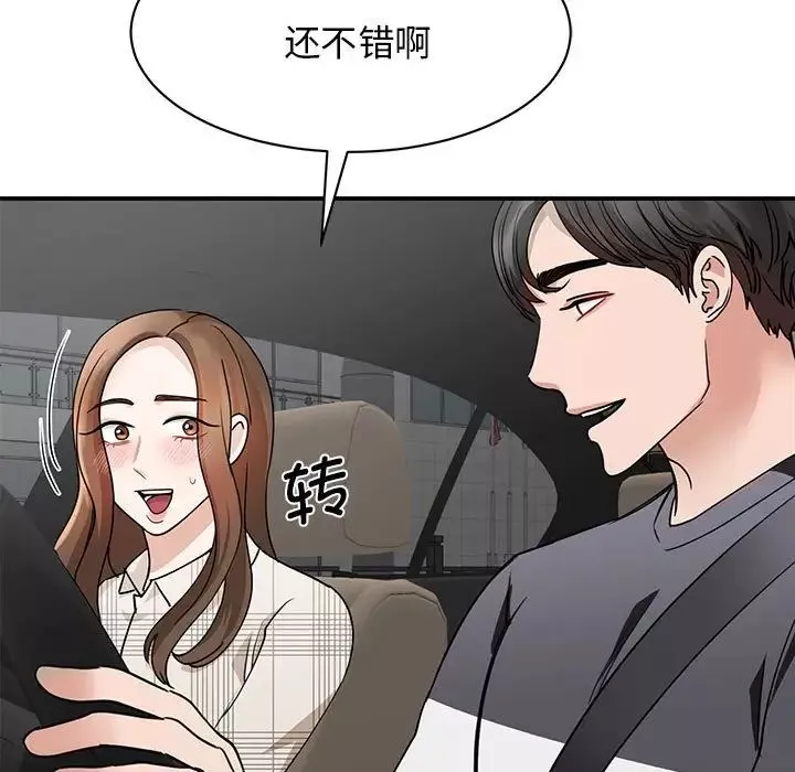 我的完美缪斯-第4话 - 图片 34