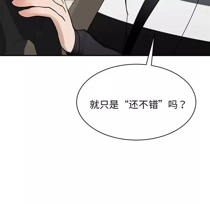 我的完美缪斯第4話