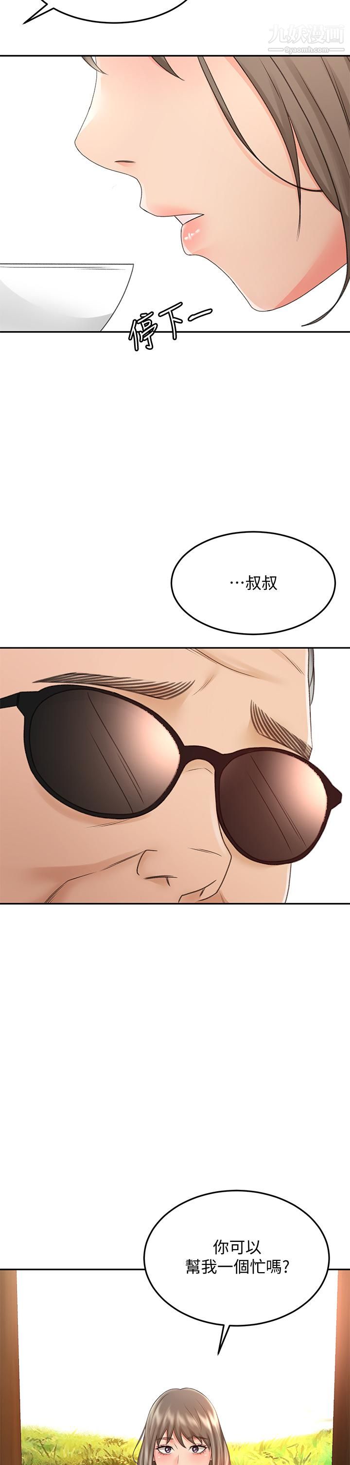 剑道学姊第39话-以后也要一直陪着我!