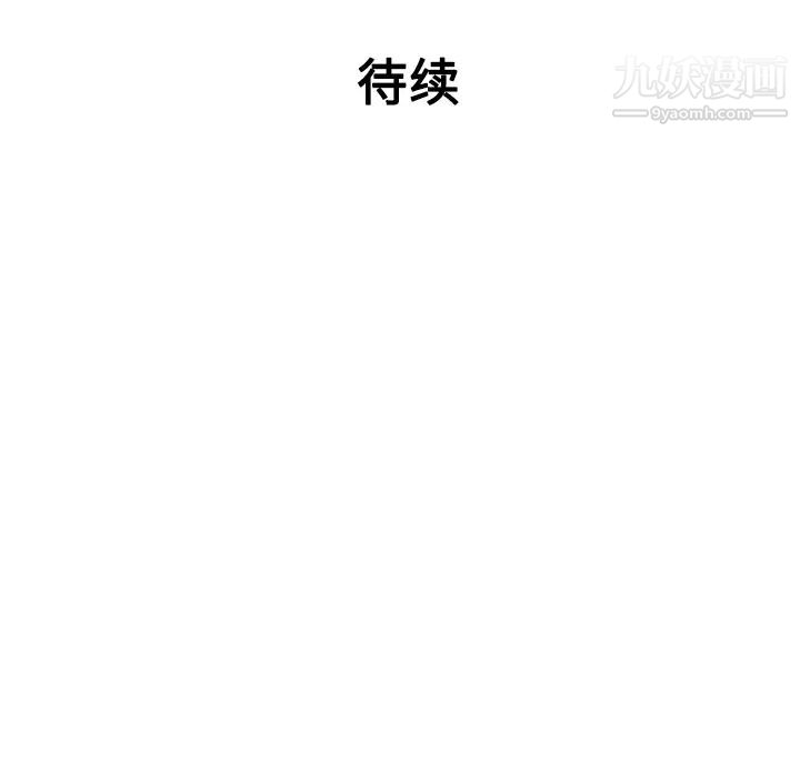 被女神環繞的男人第19話